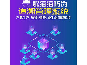 質(zhì)量追溯系統(tǒng)能帶來什么價值？