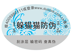 哪家防偽公司好？如何選擇？