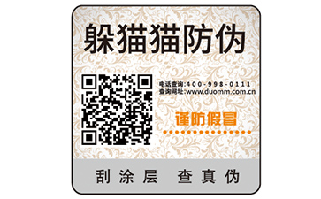 企業(yè)防偽能帶來哪些優(yōu)勢作用？