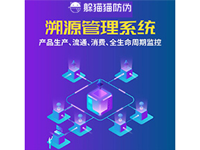 運(yùn)用二維碼溯源系統(tǒng)具有什么優(yōu)勢？