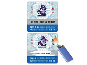 溫變防偽標(biāo)簽具有哪些種類？如何檢驗(yàn)？