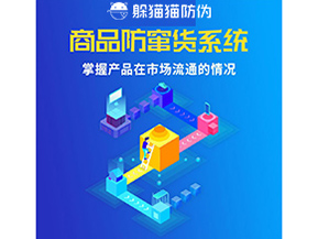 運(yùn)用代理商防竄貨系統(tǒng)能帶來什么價(jià)值作用？