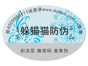 選擇合適的防偽標(biāo)簽要注意的問題有哪些？