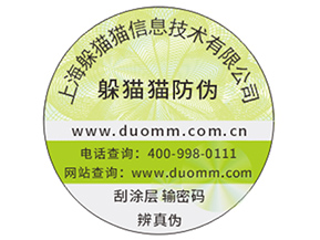 企業(yè)運(yùn)用防偽標(biāo)簽帶來了哪些價(jià)值作用？