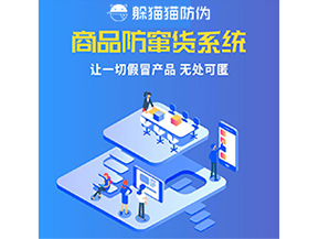 企業(yè)運(yùn)用防竄貨系統(tǒng)具有什么價(jià)值？