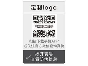 企業(yè)運(yùn)用雙層二維碼防偽標(biāo)簽帶來什么優(yōu)勢？