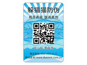 企業(yè)運(yùn)用數(shù)碼防偽標(biāo)簽?zāi)軌驇硎裁磧?yōu)勢？