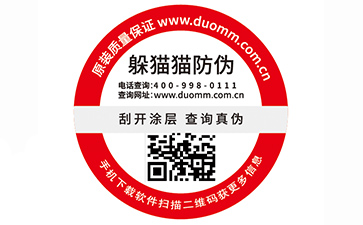 二維碼防偽標(biāo)簽廣泛運(yùn)用的原因有哪些？