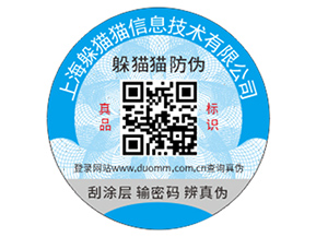 企業(yè)運(yùn)用防偽標(biāo)簽?zāi)軒硎裁磧r值作用？