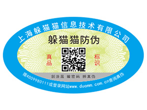 建材行業(yè)運(yùn)用防偽標(biāo)簽?zāi)軒硎裁磧?yōu)勢價值？