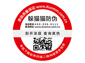 為什么二維碼防偽標(biāo)簽受到了廣泛運(yùn)用？