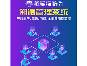 企業(yè)運(yùn)用溯源系統(tǒng)能夠帶來什么優(yōu)勢價值？