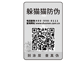 防偽標(biāo)簽貼在產(chǎn)品上面能帶來什么好處？