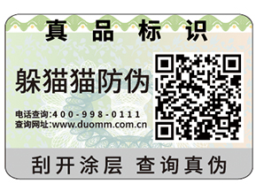 運(yùn)用防偽標(biāo)簽?zāi)転槠髽I(yè)解決什么問(wèn)題？