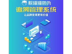 產(chǎn)品追溯系統(tǒng)能夠?yàn)槠髽I(yè)帶來(lái)什么優(yōu)勢(shì)？