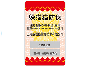 如何區(qū)分防偽公司哪家好？