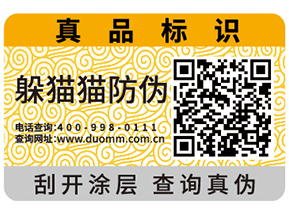 常用的易碎紙防偽標(biāo)簽有什么特點(diǎn)？