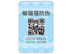 產(chǎn)品防偽標(biāo)簽如何定制？