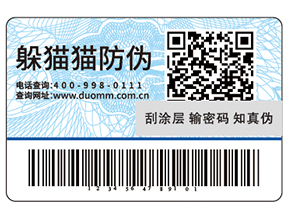 使用可變二維碼防偽標(biāo)簽?zāi)軌驅(qū)崿F(xiàn)什么功能？
