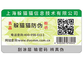 印刷防偽標(biāo)能夠?yàn)槠放茙?lái)什么優(yōu)勢(shì)？