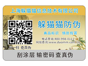 品牌運(yùn)用防偽標(biāo)簽?zāi)軌驇?lái)那些優(yōu)勢(shì)？