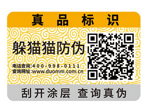 防偽標(biāo)簽是如何定價的？