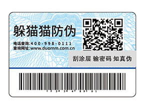運用一物一碼防偽標簽能夠帶來什么優(yōu)勢？