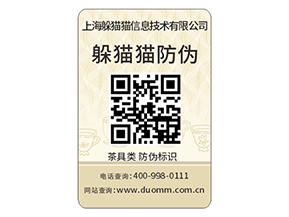 定制防偽標(biāo)簽給品牌帶來了什么優(yōu)勢？