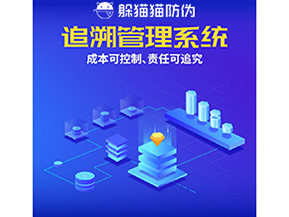 產(chǎn)品質(zhì)量追溯系統(tǒng)的運(yùn)用能夠帶來(lái)什么優(yōu)勢(shì)？