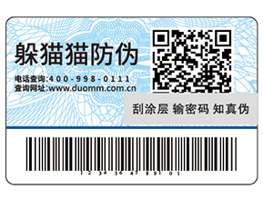 品牌定制防偽碼能夠帶來(lái)什么好處？