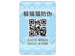 企業(yè)運用防偽標簽?zāi)軌驇硎裁磧?yōu)勢？