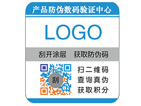 彩色二維碼防偽標簽具有哪些優(yōu)勢價值？