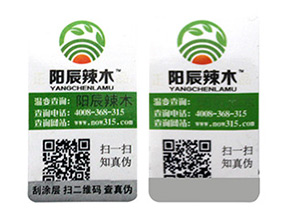 品牌常用的溫變防偽標簽具有哪些類型？