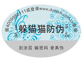 品牌運用二維碼防偽能夠帶來什么優(yōu)勢嗎？