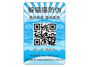 定做塑膜防偽標(biāo)簽給品牌帶來了什么優(yōu)勢(shì)？