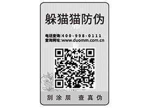 企業(yè)定制防偽標(biāo)簽?zāi)軌驇硎裁磧r(jià)值優(yōu)勢(shì)？