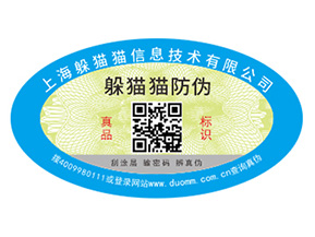 品牌常用的二維碼防偽標(biāo)簽具有哪些優(yōu)勢(shì)原理？