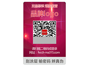 激光防偽標(biāo)簽常用的技術(shù)類型有哪些？