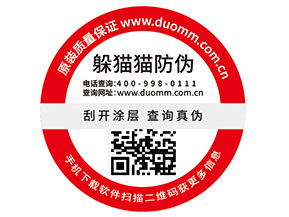 企業(yè)定制防偽標(biāo)簽要注意哪些事項(xiàng)？