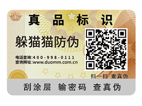 二維碼防偽標(biāo)簽的運(yùn)用具有哪些價(jià)值？