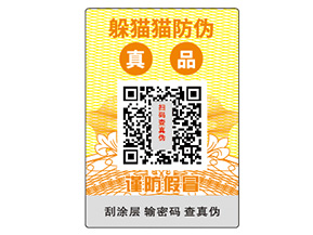 防偽公司品牌該如何選擇呢？