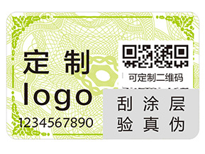 品牌定制防偽標簽該注意什么問題？