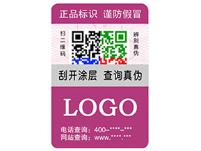 什么是動(dòng)態(tài)彩碼防偽標(biāo)簽？有什么優(yōu)勢(shì)？