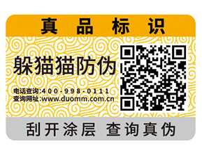 企業(yè)定制一物一碼技術(shù)能夠帶來什么優(yōu)勢(shì)呢？