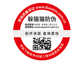 企業(yè)定制防偽標(biāo)簽?zāi)軌驇硎裁礌I銷效果？