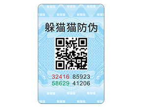 企業(yè)常用的防偽標(biāo)簽具有哪些特點(diǎn)？