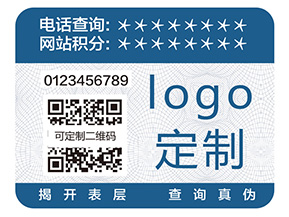 品牌一物一碼防偽標(biāo)簽帶來什么好處？