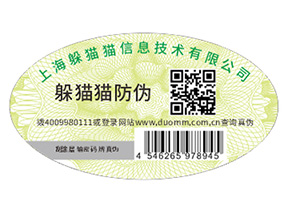 如何定制電器防偽標(biāo)簽？具有什么優(yōu)勢？