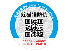 化妝品常用的防偽標(biāo)簽如何制作？具有什么價值？