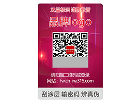 品牌常用的激光防偽標(biāo)簽采用的防偽技術(shù)有哪些？